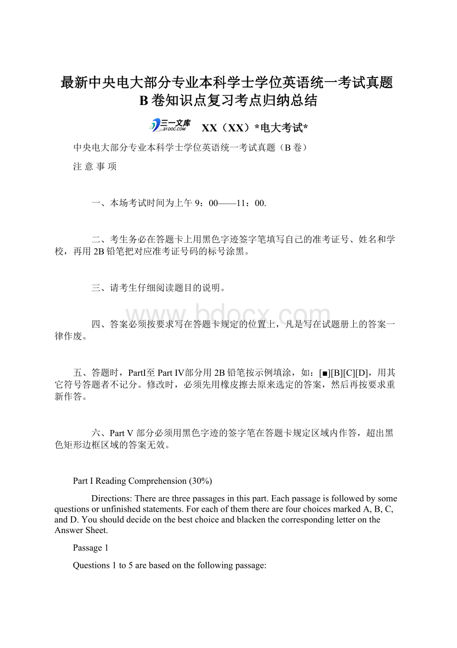 最新中央电大部分专业本科学士学位英语统一考试真题B卷知识点复习考点归纳总结Word文档格式.docx_第1页