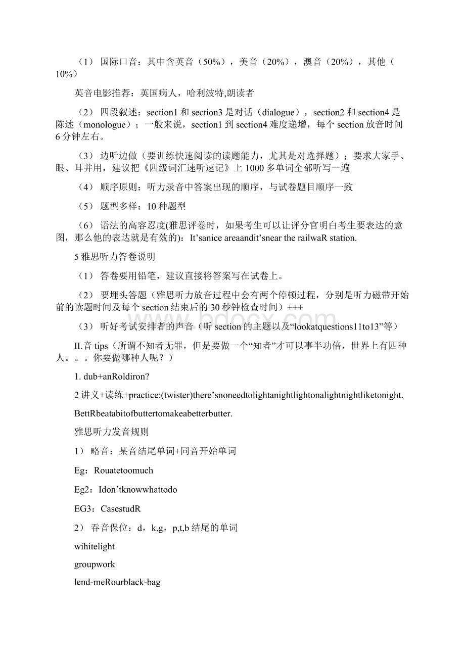 参考借鉴雅思听力课件doc.docx_第2页