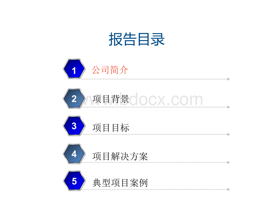 智慧公安装备库管理系统PPT格式课件下载.ppt_第2页