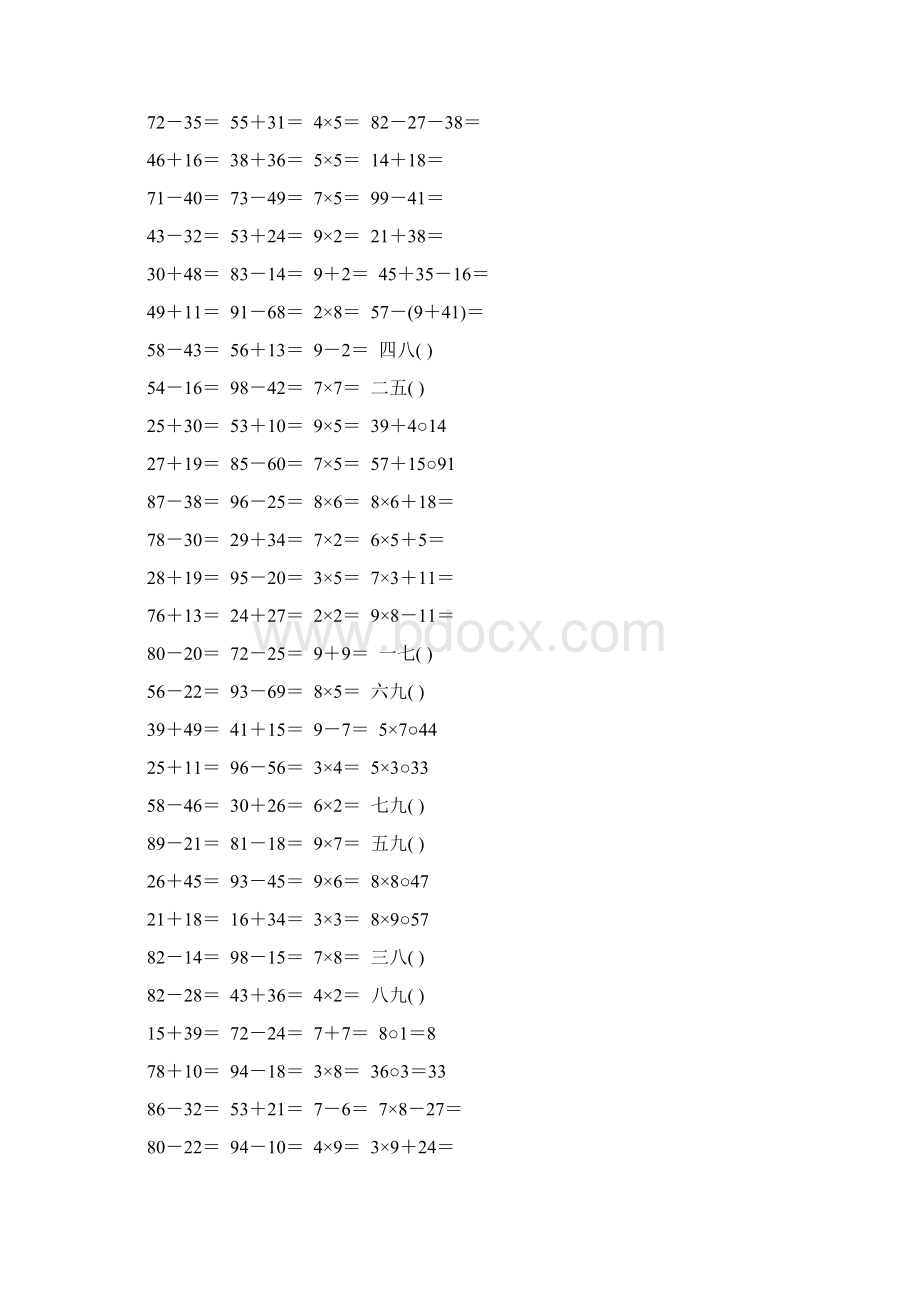 人教版小学二年级数学上册口算题10000道26.docx_第2页