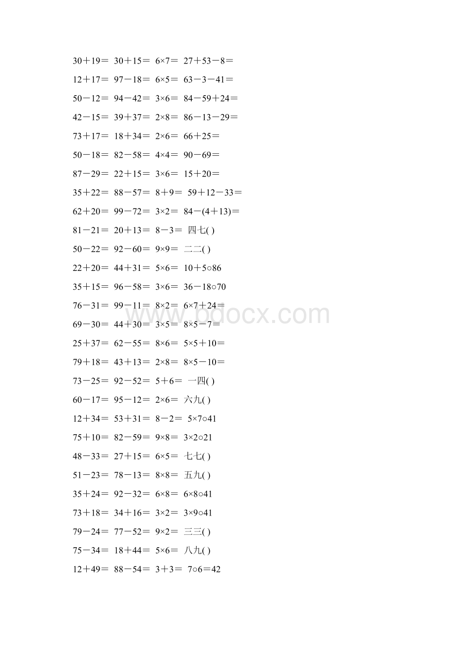 人教版小学二年级数学上册口算题10000道26.docx_第3页