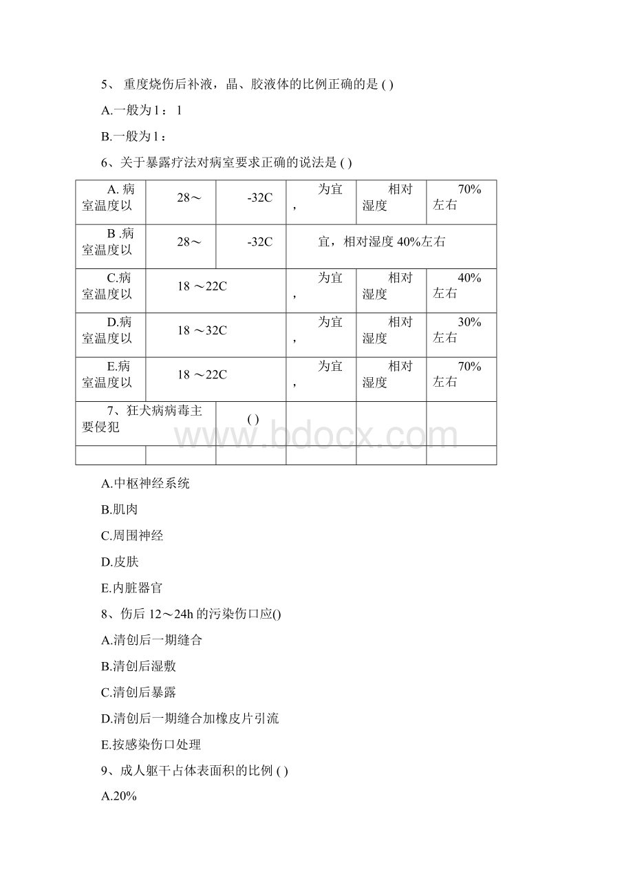 口腔执业助理医师考点食物过敏临床表现考试试题库Word文件下载.docx_第2页