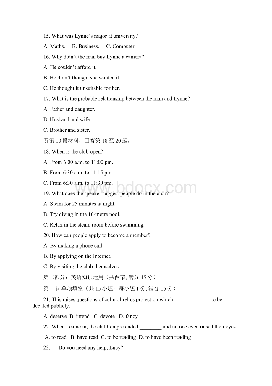 学年广东省江门市普通高中上学期高一英语期末模拟试题 05 Word版含答案.docx_第3页