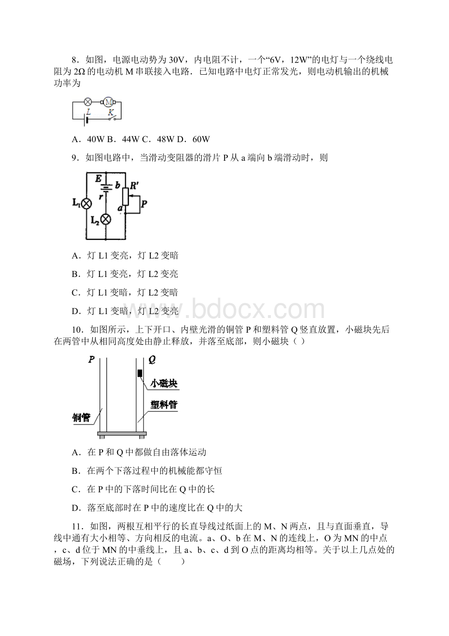 四川省雅安市学年高二上学期期末考试物理试题.docx_第3页