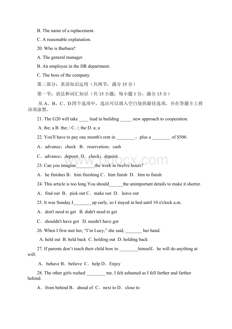 学年宁夏石嘴山三中高二月考英语试题 word版含答案.docx_第3页