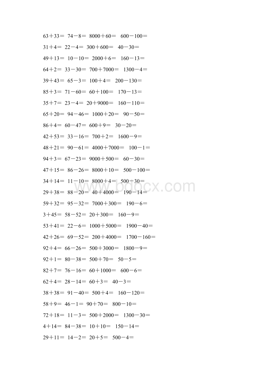 二年级数学下册两三位数加减法口算题39Word格式.docx_第3页