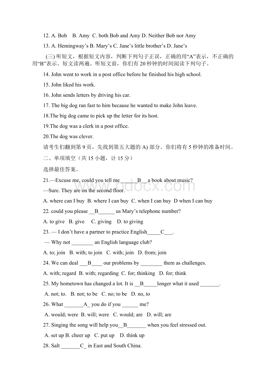 最新人教版新目标九年级英语上学期期末试题附答案精品.docx_第2页