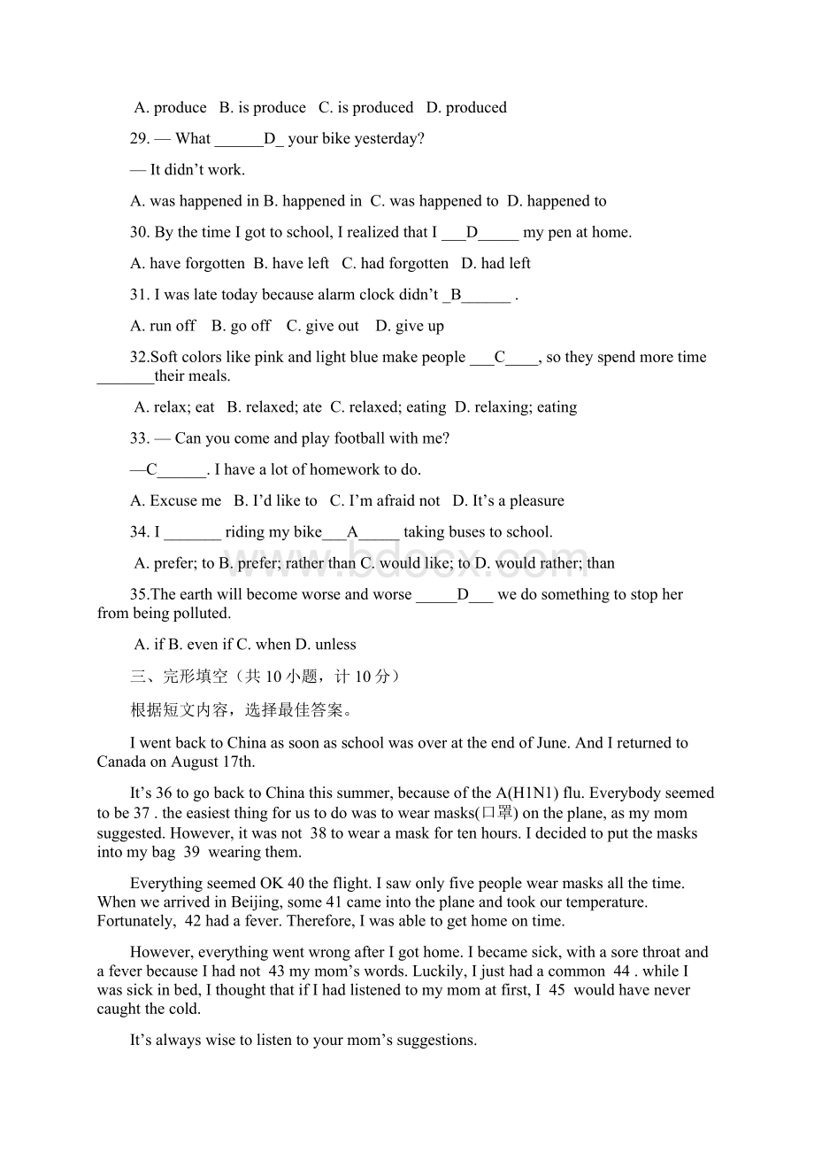 最新人教版新目标九年级英语上学期期末试题附答案精品.docx_第3页