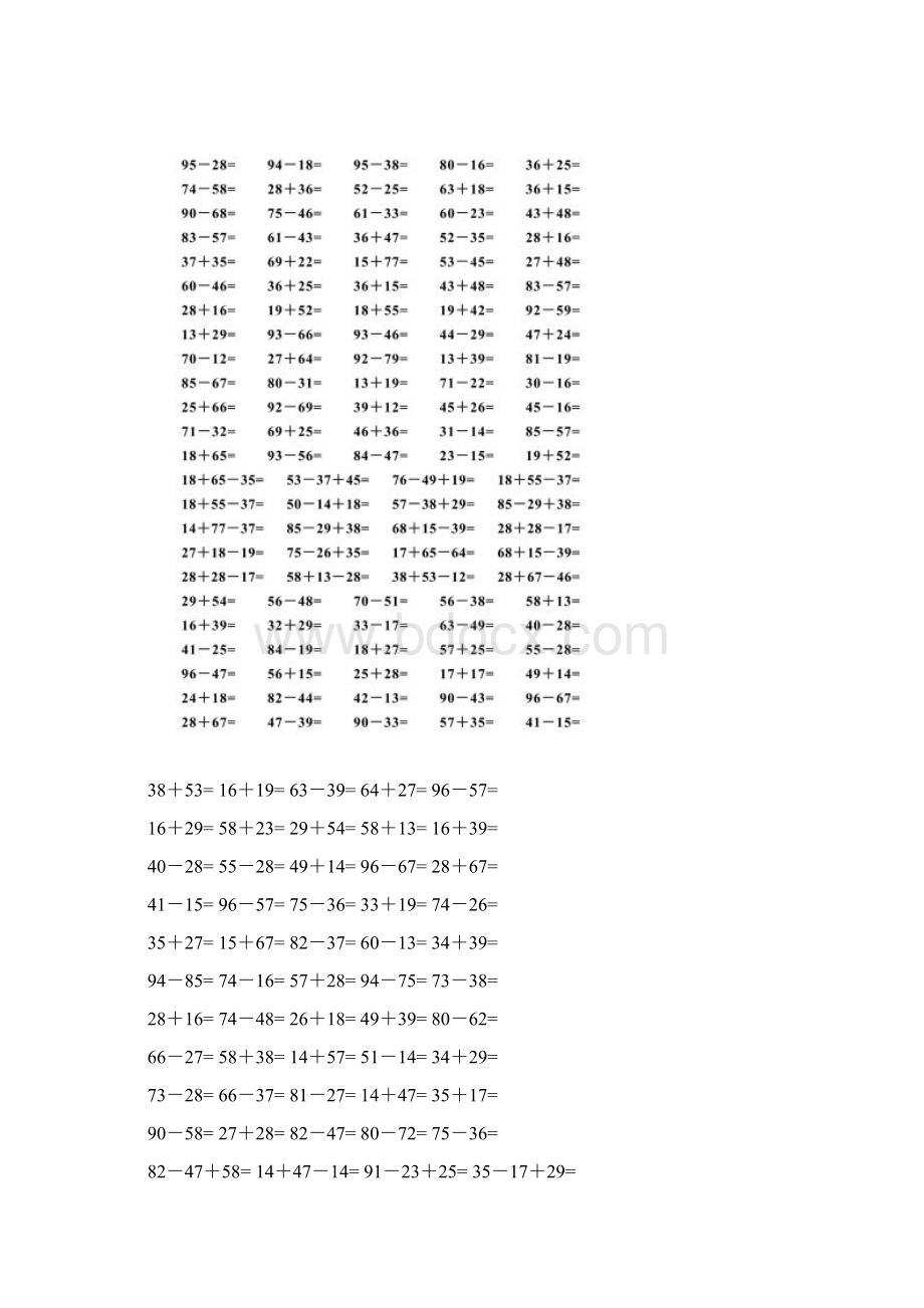 二年级两位数加减法练习题4000道Word文档下载推荐.docx_第2页