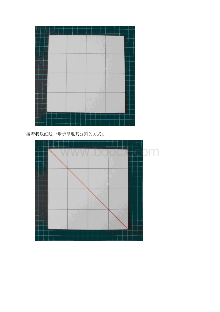 七巧板DIY.docx_第2页