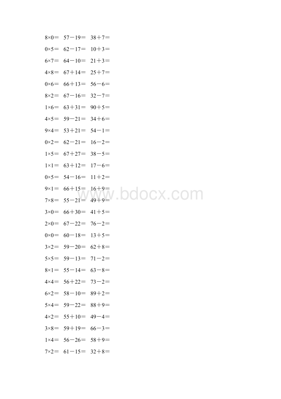 人教版二年级数学上册《表内乘法二》作业卡 46Word文件下载.docx_第3页