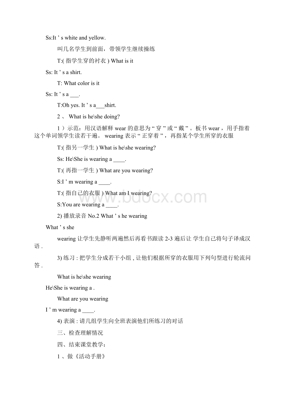 冀教版四年级上册英语全册教案Word格式.docx_第3页