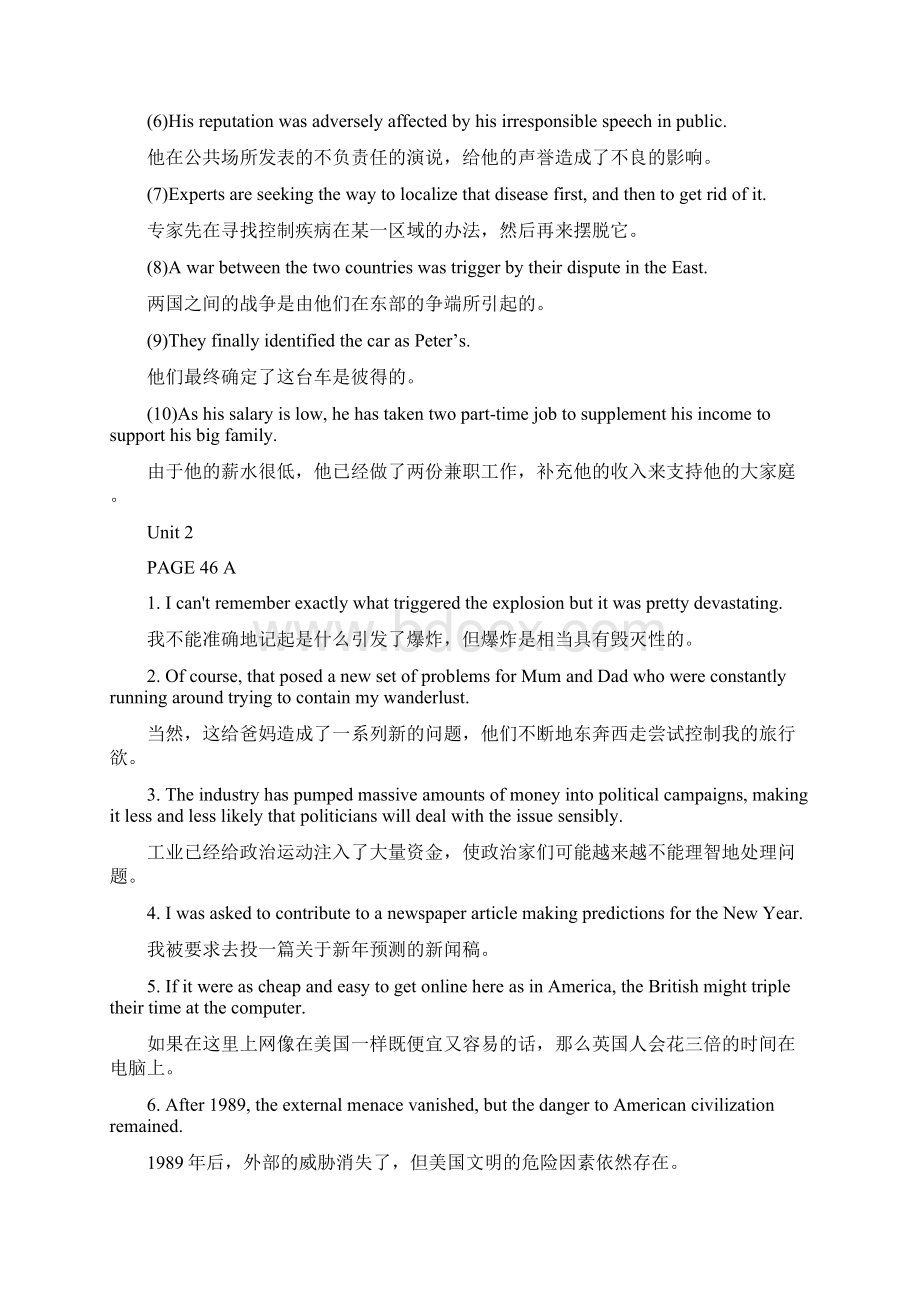 完整word版研一学术综合英语学术综合英语词汇翻译完整版.docx_第3页