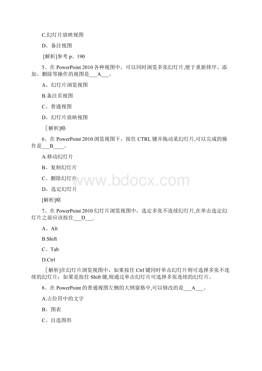 计算机基础第次作业第五章Powerpoint知识题Word格式文档下载.docx_第2页