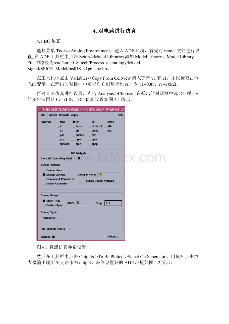 cadence共模电路设计要点.docx_第3页