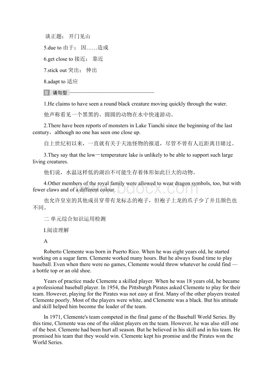 届一轮复习外研版必修四Module6UnexplainedMysteriesoftheNaturalWorld单元学案22页word版.docx_第3页