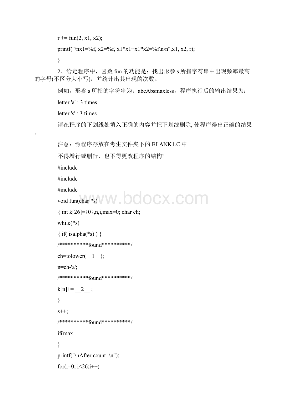 计算机二级C语言上机程序填空题Word文档格式.docx_第2页