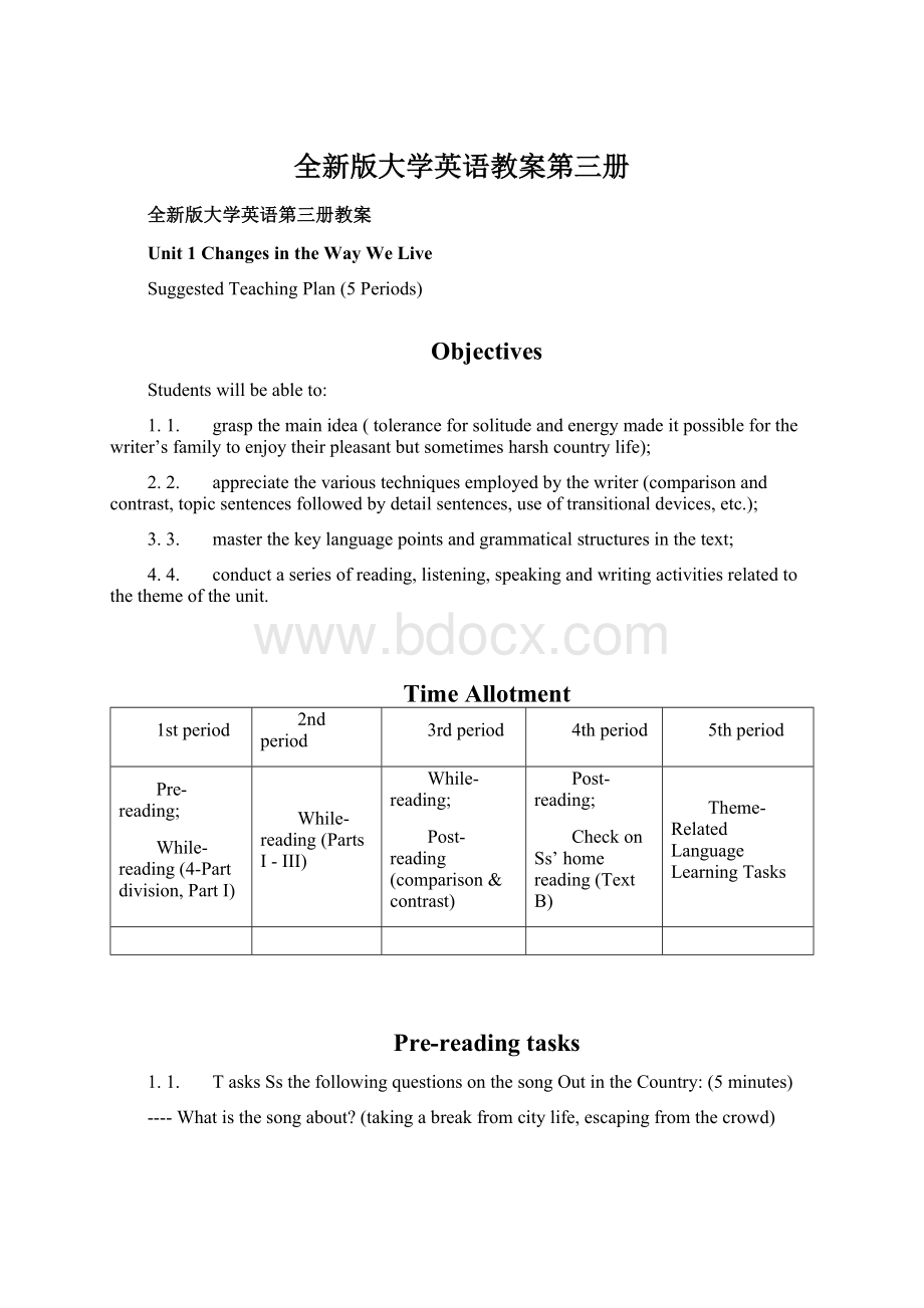 全新版大学英语教案第三册文档格式.docx_第1页