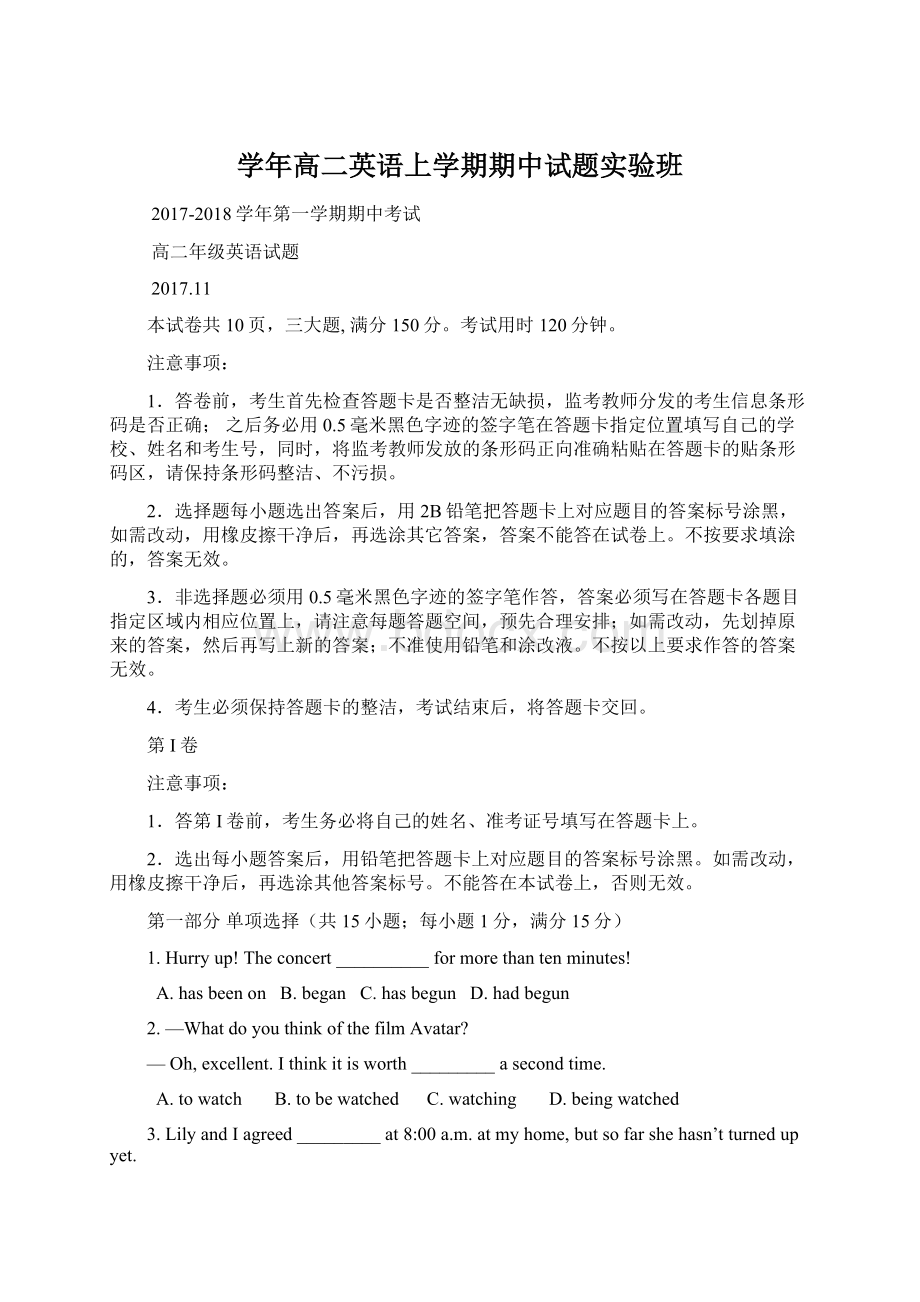 学年高二英语上学期期中试题实验班.docx_第1页