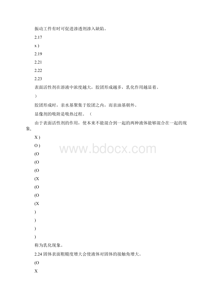 无损检测渗透检测级考证题库Word格式文档下载.docx_第3页