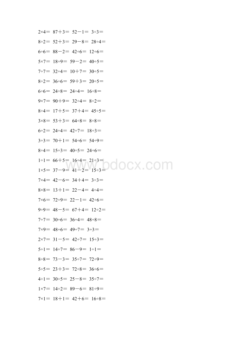 人教版二年级数学下册《表内除法一》口算题卡189Word文件下载.docx_第3页