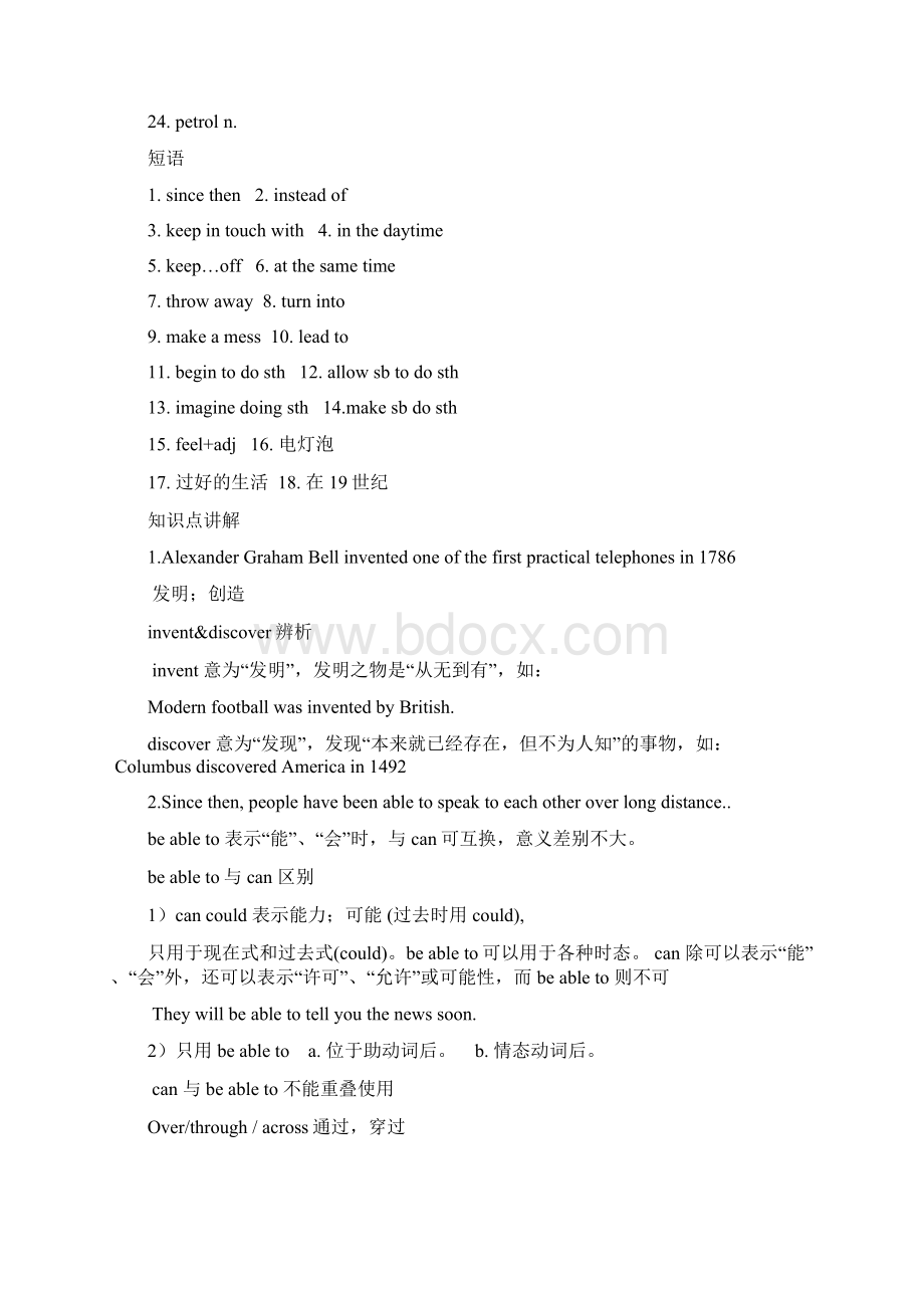 学年牛津沪教版八年级英语上册Unit4同步学案及测试题 精讲精练.docx_第3页