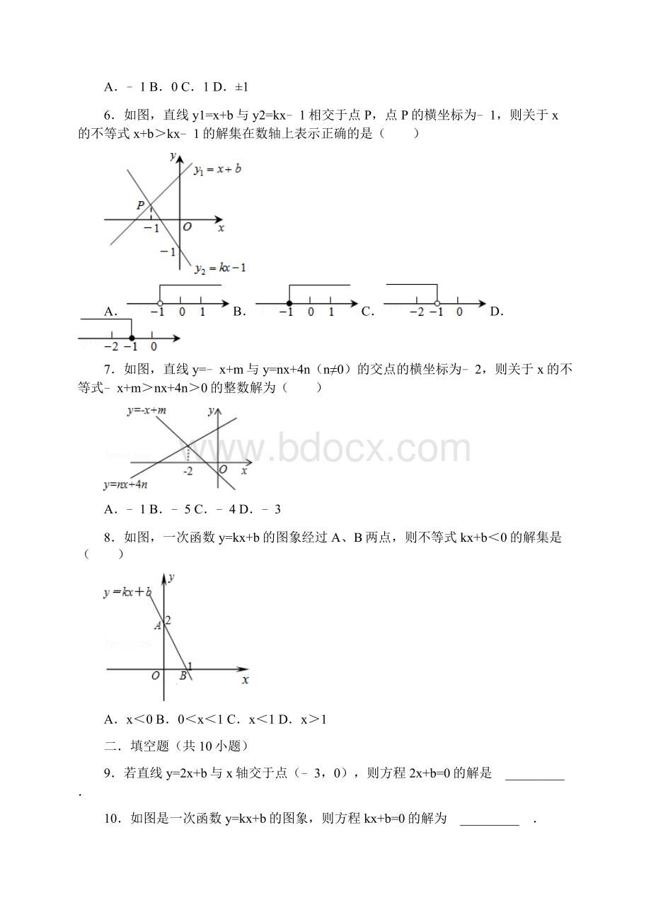 学年华师大版八年级数学下1736一次函数与一元一次方程一元一次不等式同步跟踪训练.docx_第2页