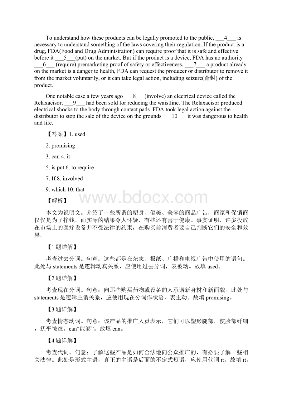 学年上海市徐汇区高二上学期期末学习能力诊断英语试题 解析版.docx_第3页