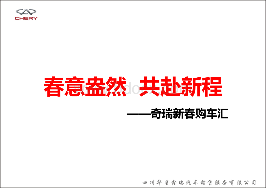 彭州巡展活动策划方案PPT课件下载推荐.ppt_第2页