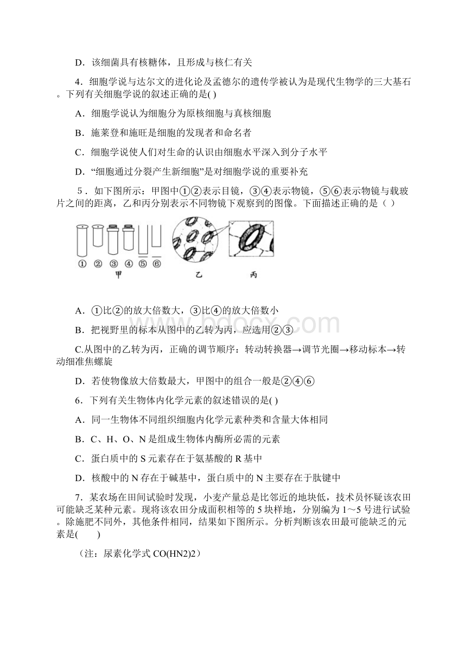 西安第六中学Word格式文档下载.docx_第2页