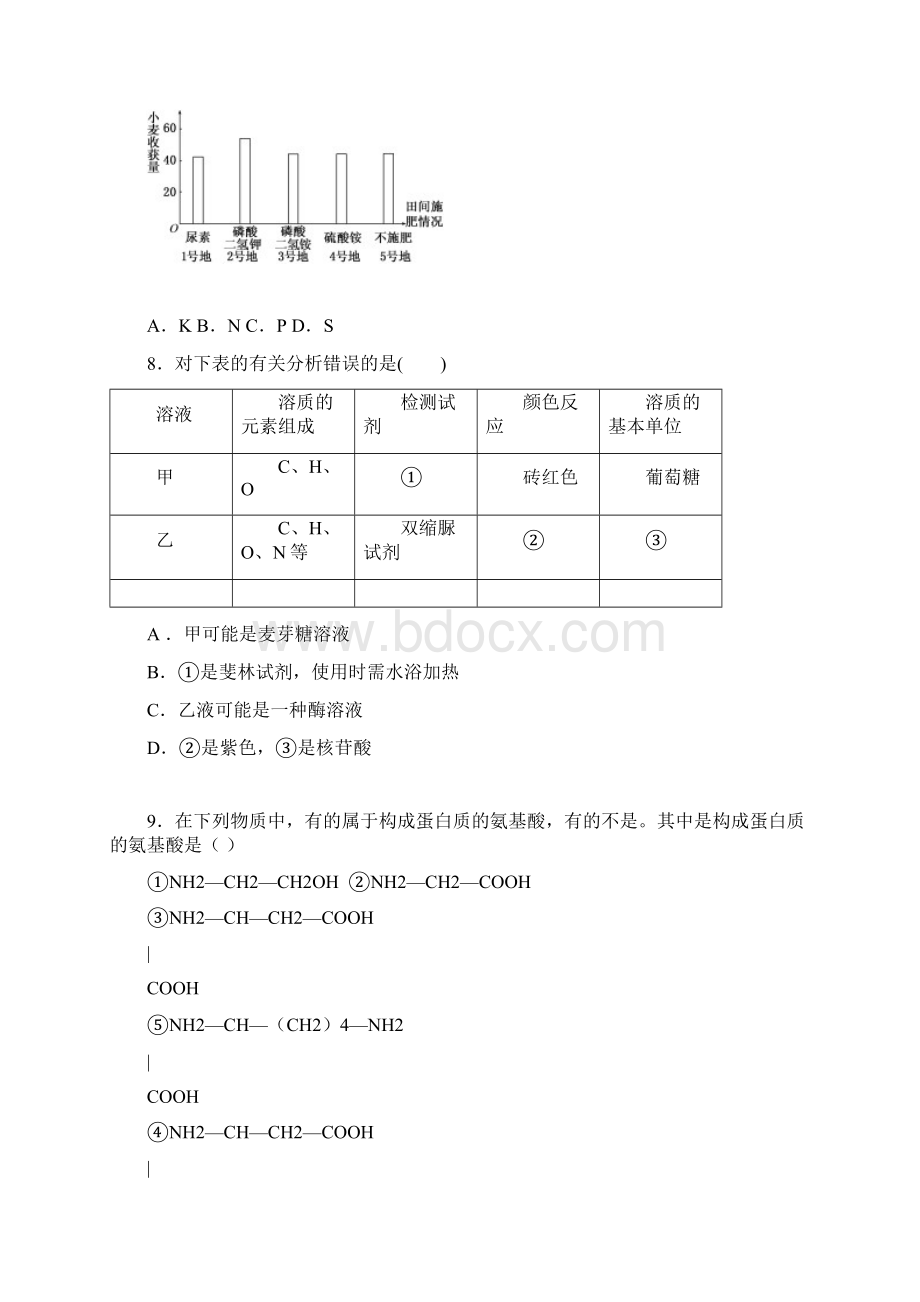 西安第六中学Word格式文档下载.docx_第3页