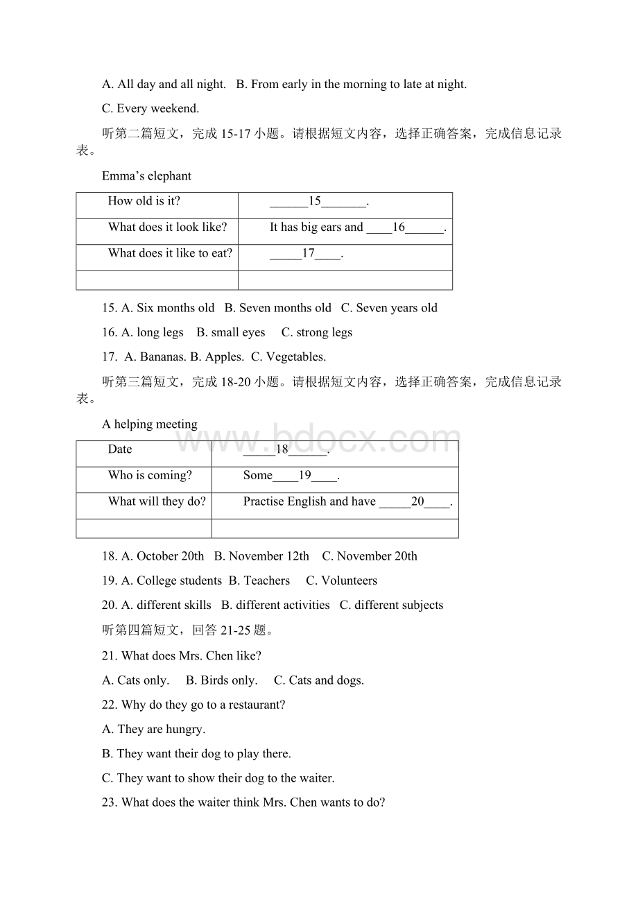 泰州市姜堰区七年级下期中英语试题及答案.docx_第3页