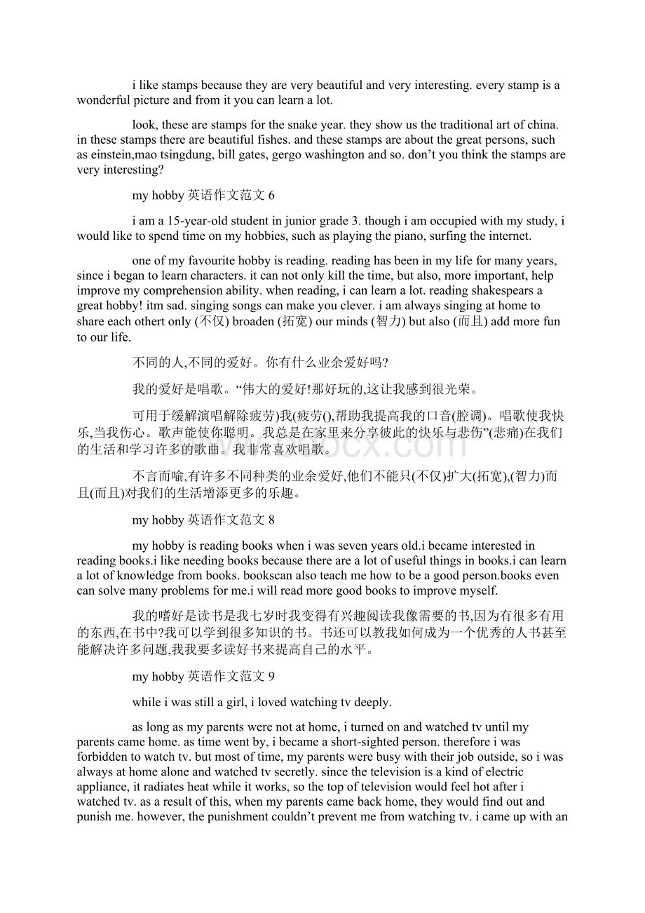 my hobby英语作文Word文档格式.docx_第2页