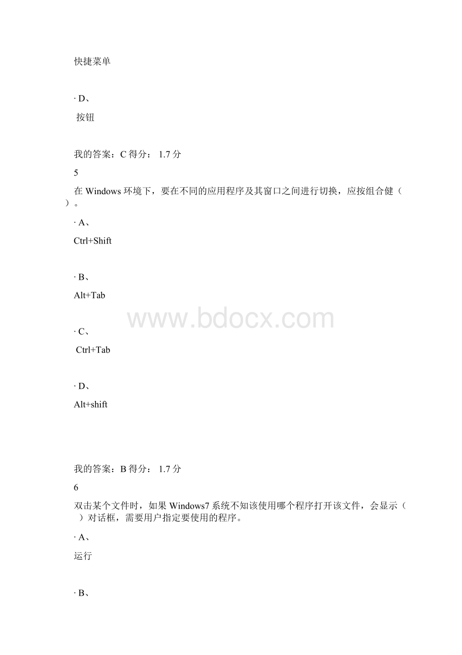 Windows7操作系统习题2Word文档下载推荐.docx_第3页