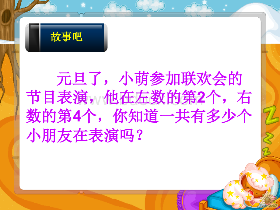 二年级奥数12、重叠问题优质PPT.ppt_第1页