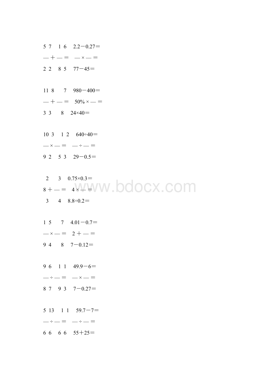 小学六年级数学毕业考试口算大全 98.docx_第3页