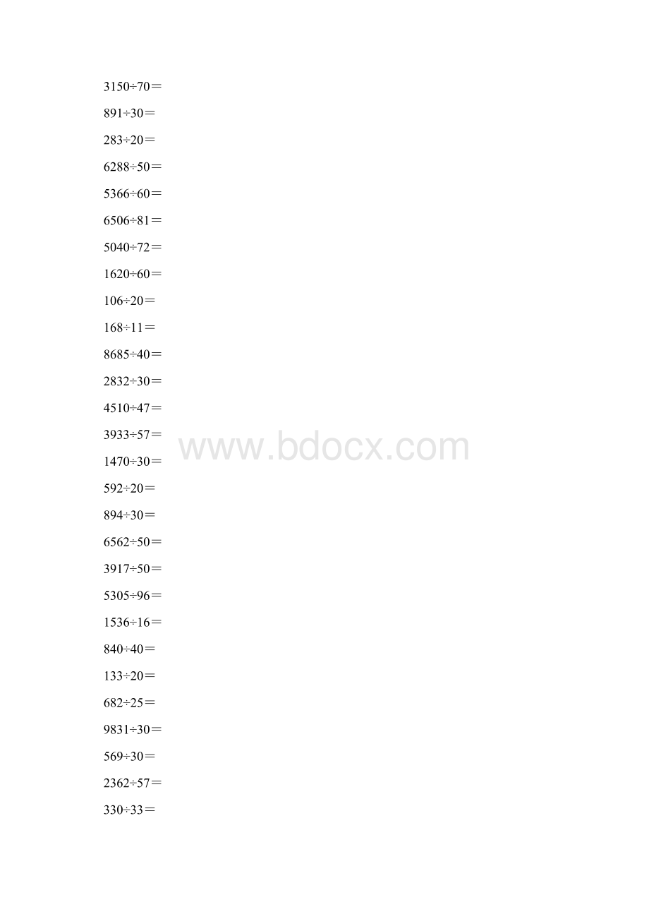 沪教版三年级数学下册两位数除多位数练习题3Word文档格式.docx_第3页