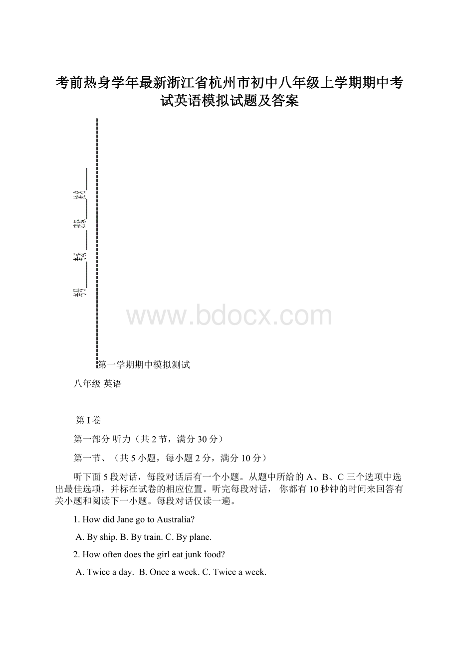 考前热身学年最新浙江省杭州市初中八年级上学期期中考试英语模拟试题及答案Word格式.docx