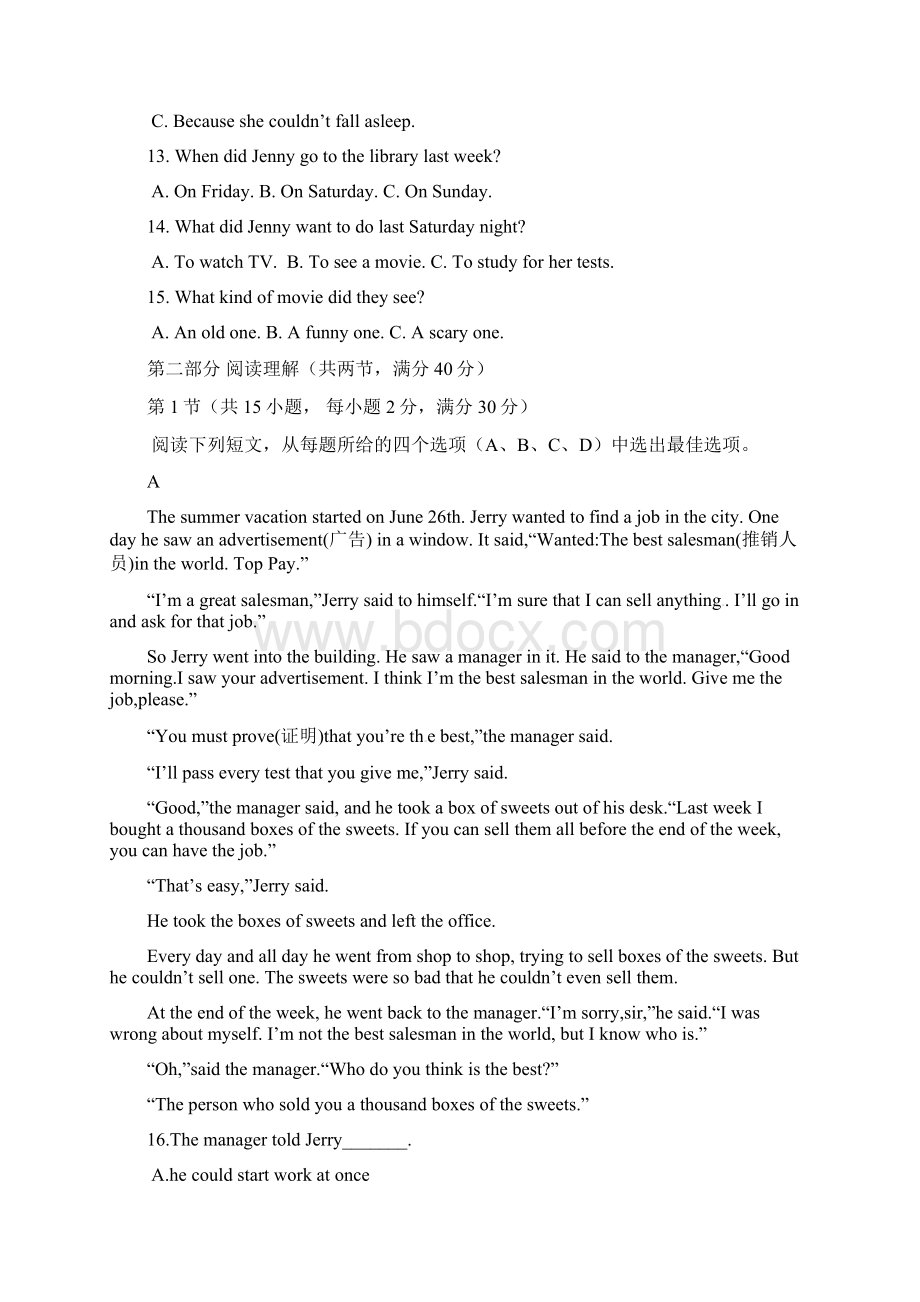 考前热身学年最新浙江省杭州市初中八年级上学期期中考试英语模拟试题及答案.docx_第3页