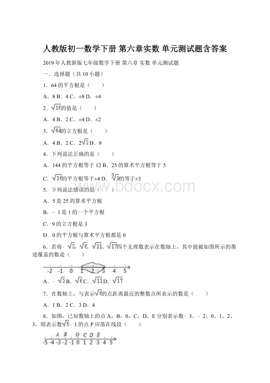 人教版初一数学下册 第六章实数 单元测试题含答案Word格式.docx