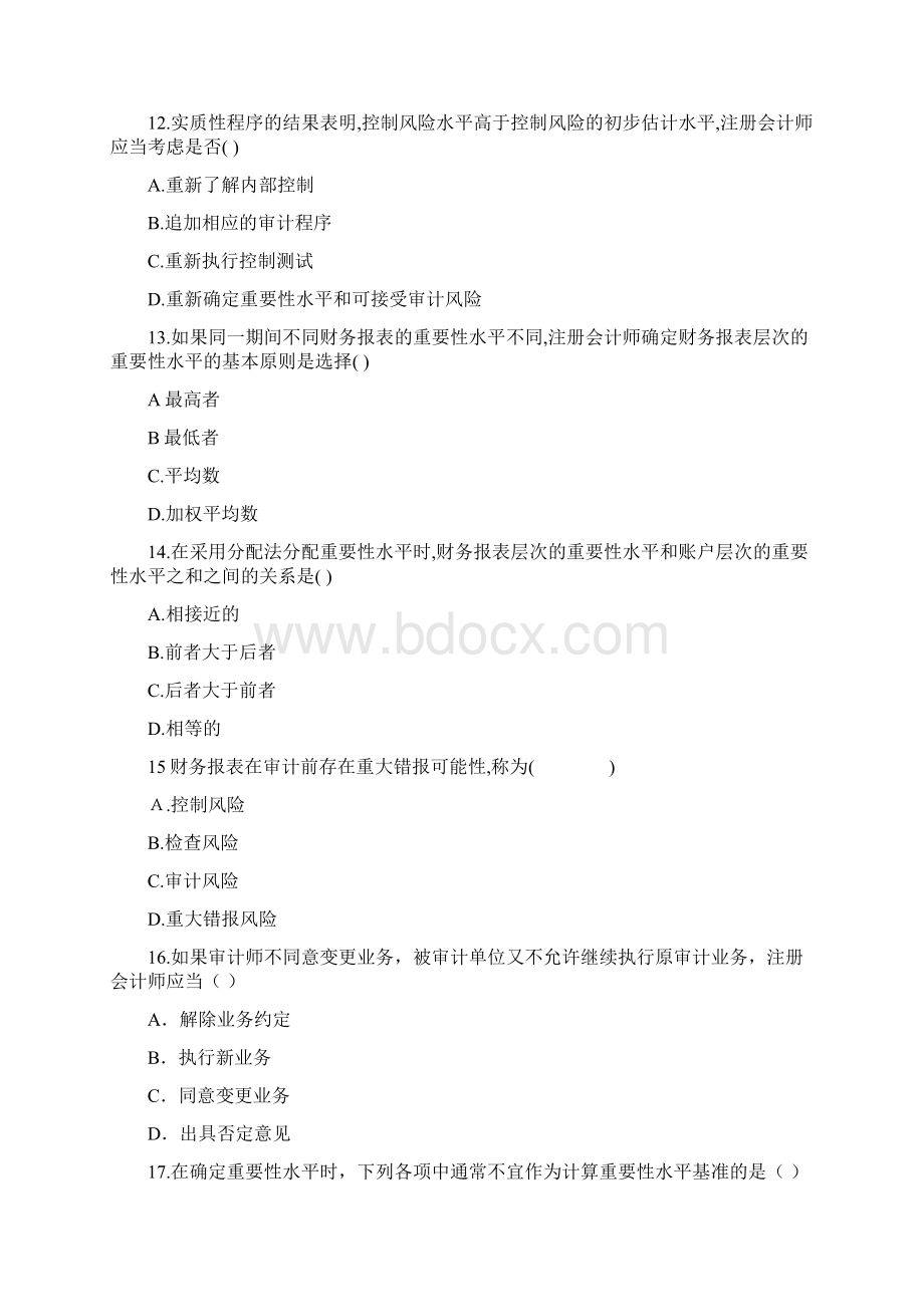 预算会计第八章计划审计工作习题Word格式文档下载.docx_第3页