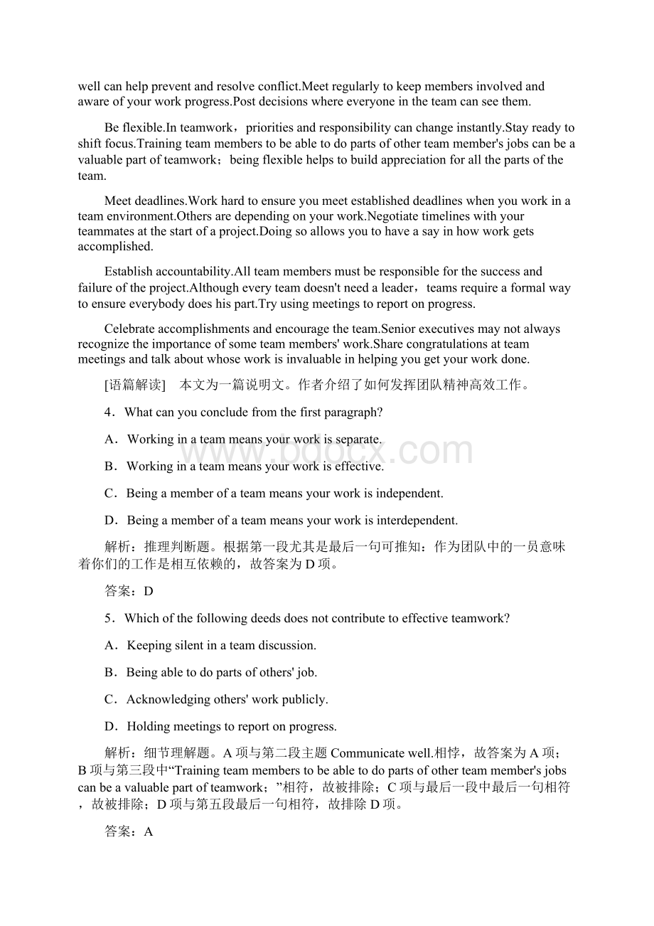 版高考英语复习一轮优化探究英语北师大版练习必修四 Unit 11 The Media Word版含答文档格式.docx_第3页