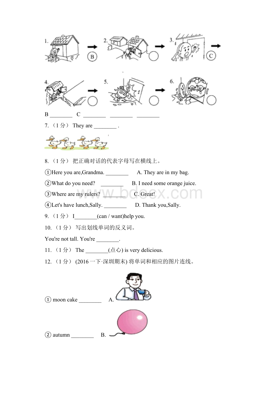 甘肃省武威市小学英语四年级上册期末专题复习单词拼写.docx_第2页