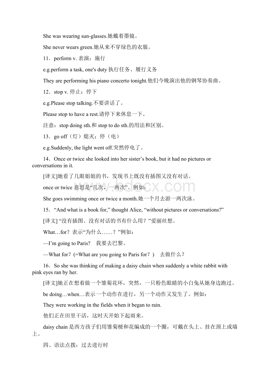 八年级上册英语课本解读Word文件下载.docx_第3页