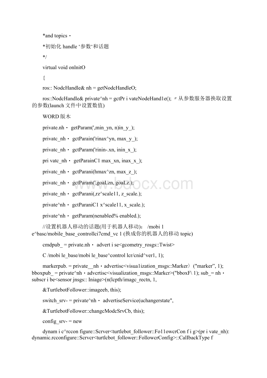 ROSturtlebotfollower让机器人跟随我们移动Word下载.docx_第3页