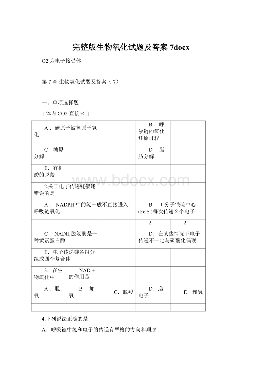 完整版生物氧化试题及答案7docx.docx