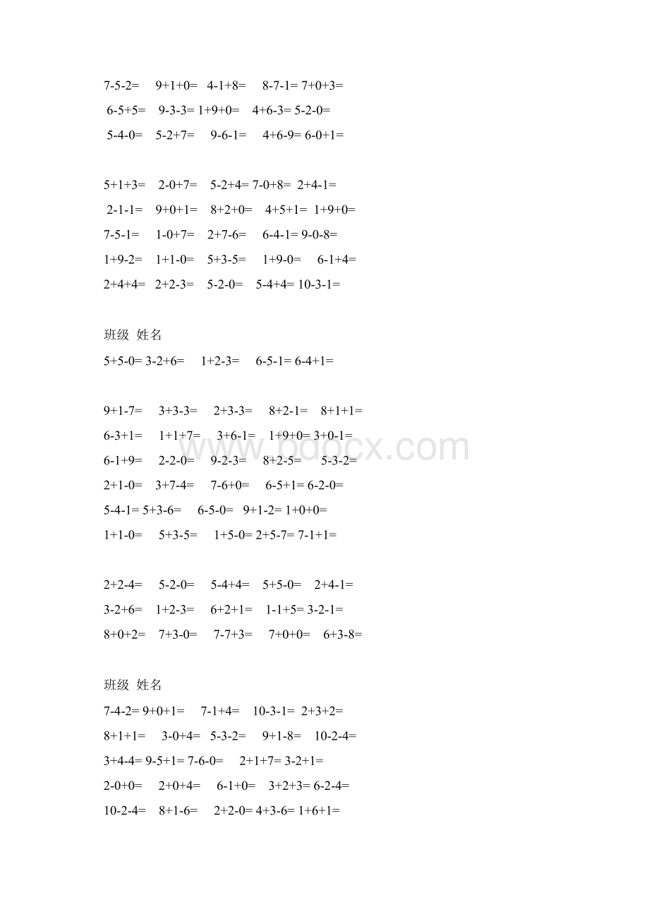 小学一年级数学10以内连加连减混合口算500题docWord格式文档下载.docx_第3页