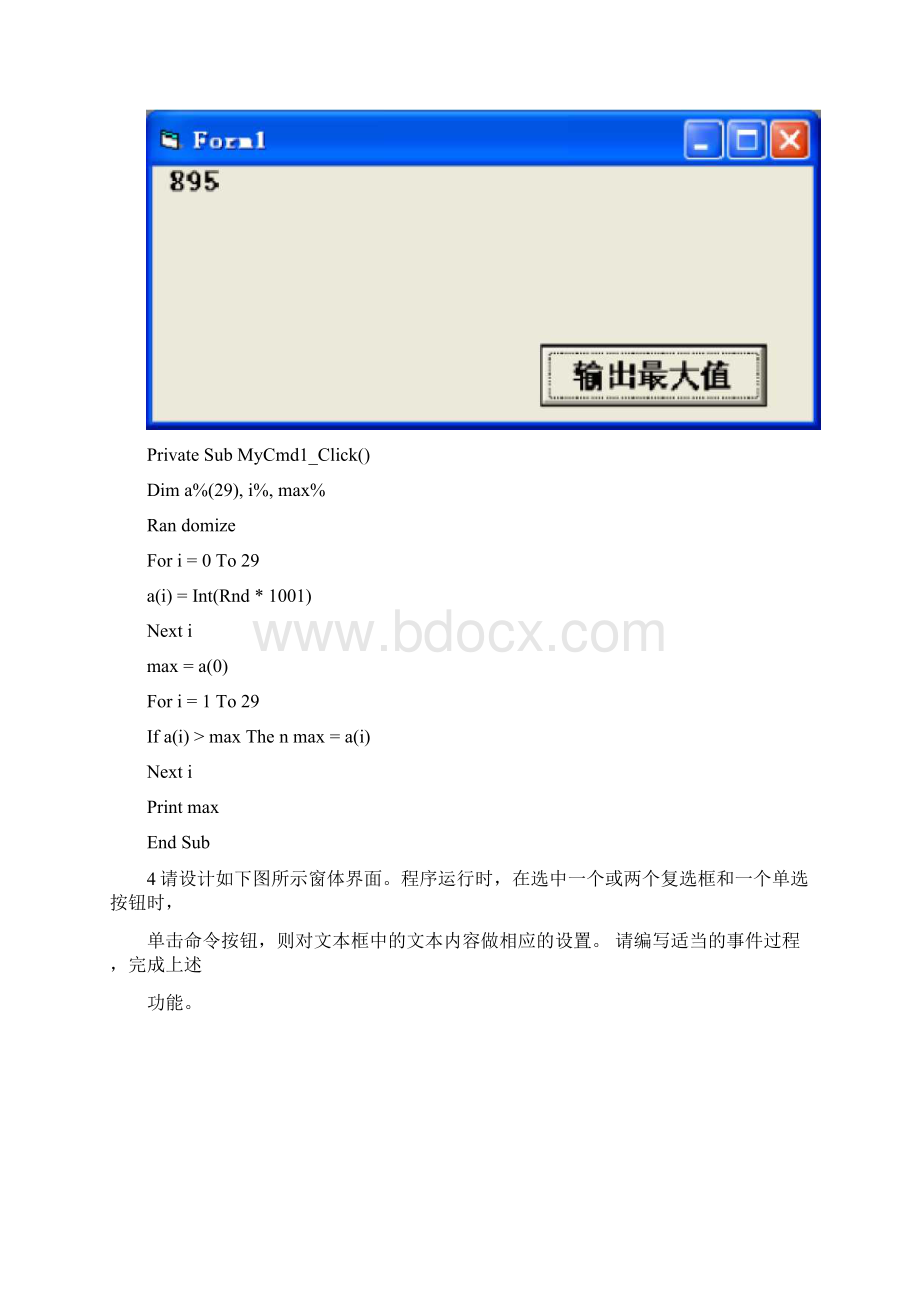 VB练习题上机含答案Word下载.docx_第3页