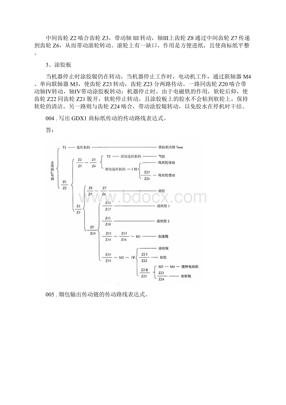 包装论述打印.docx_第3页