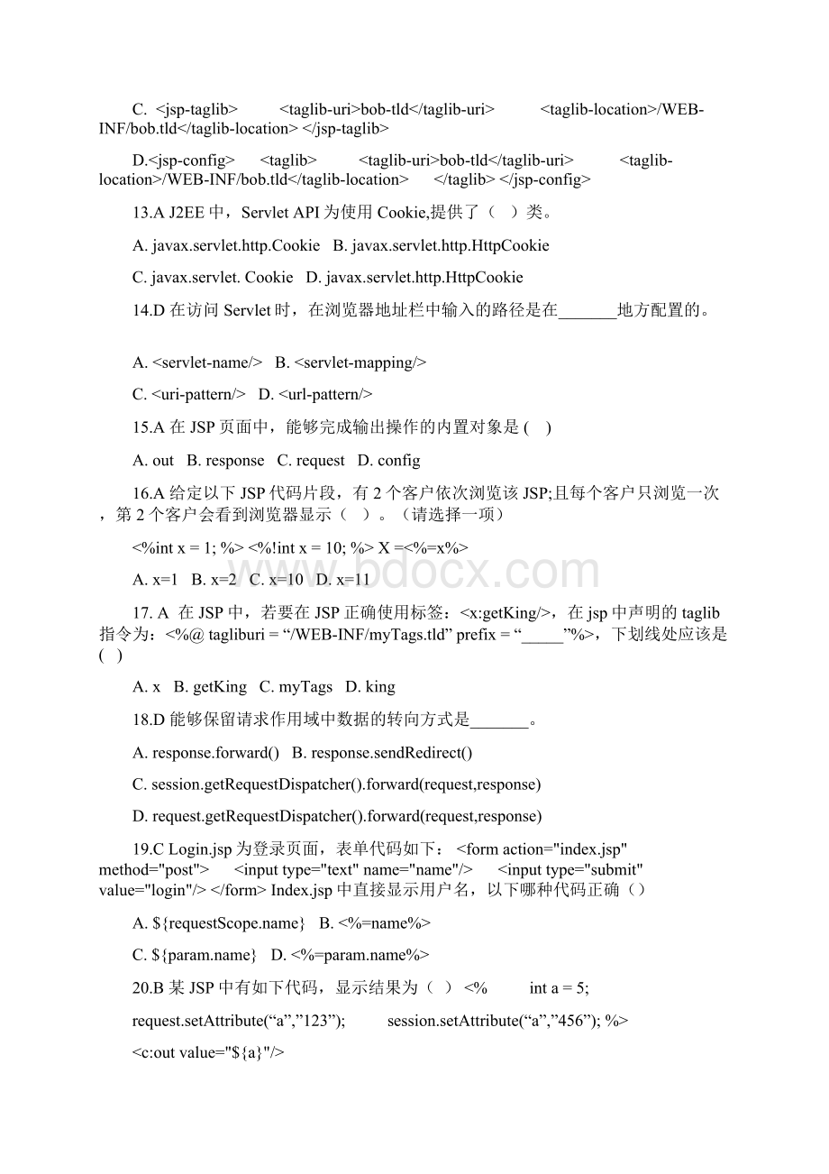 jspservlet题库附答案Word格式.docx_第3页